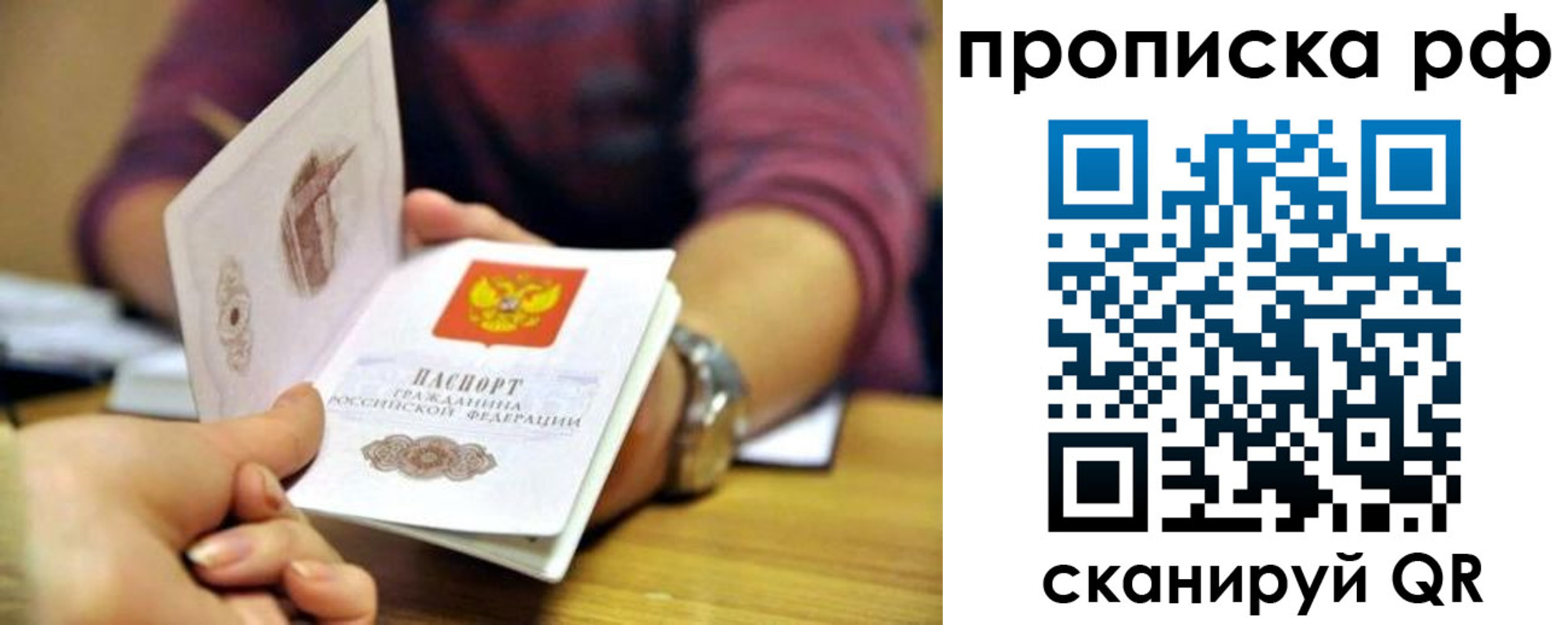 прописка ребенка в Беслане