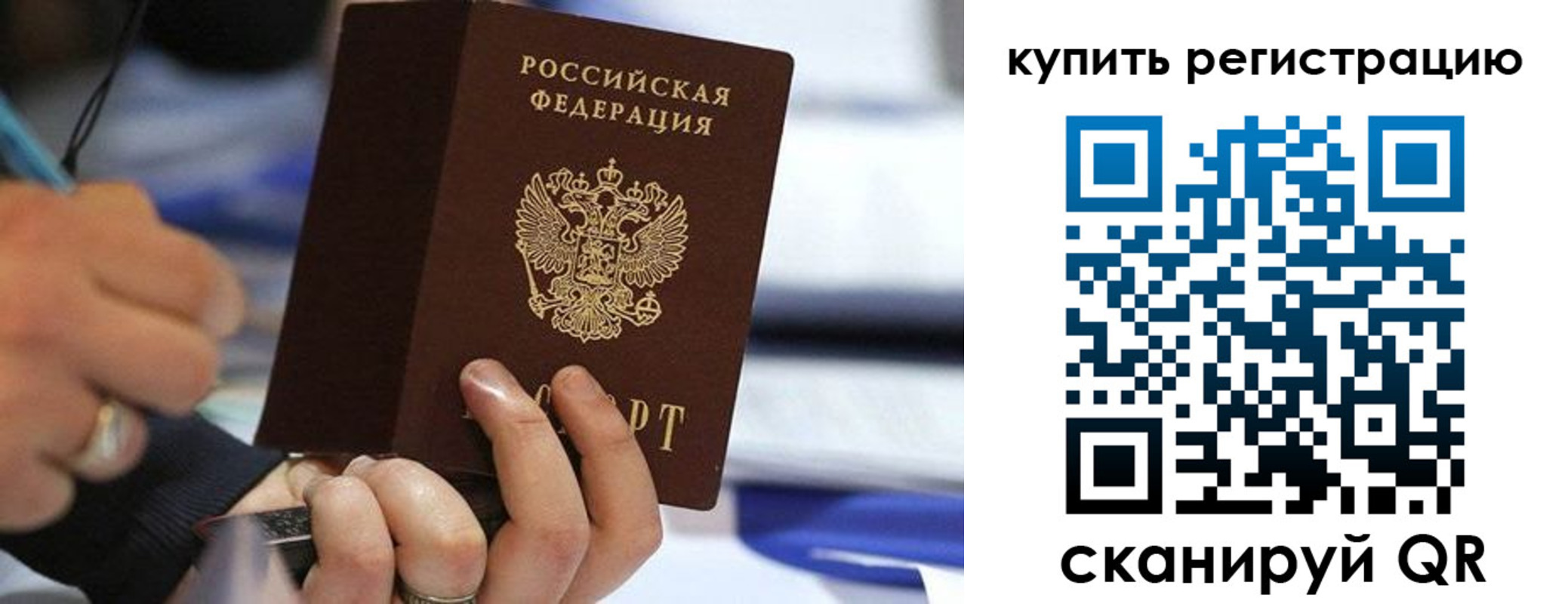 где прописаться в Беслане