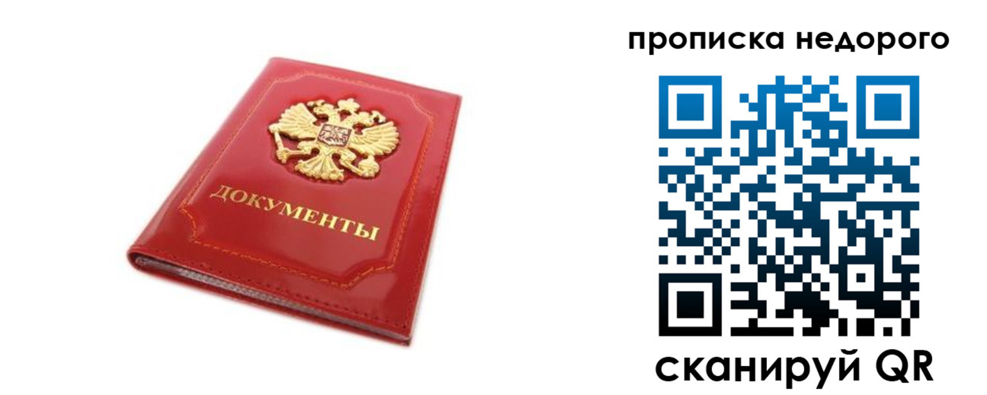 где прописаться в Беслане