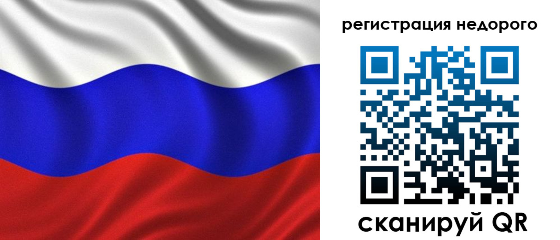 временная регистрация поиск в Беслане