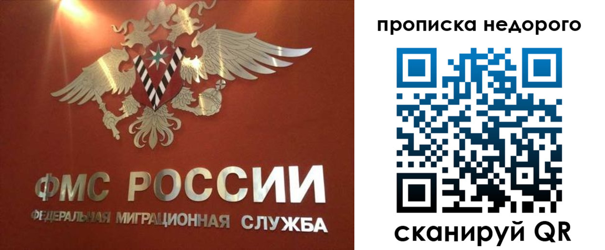 прописка для военкомата в Беслане