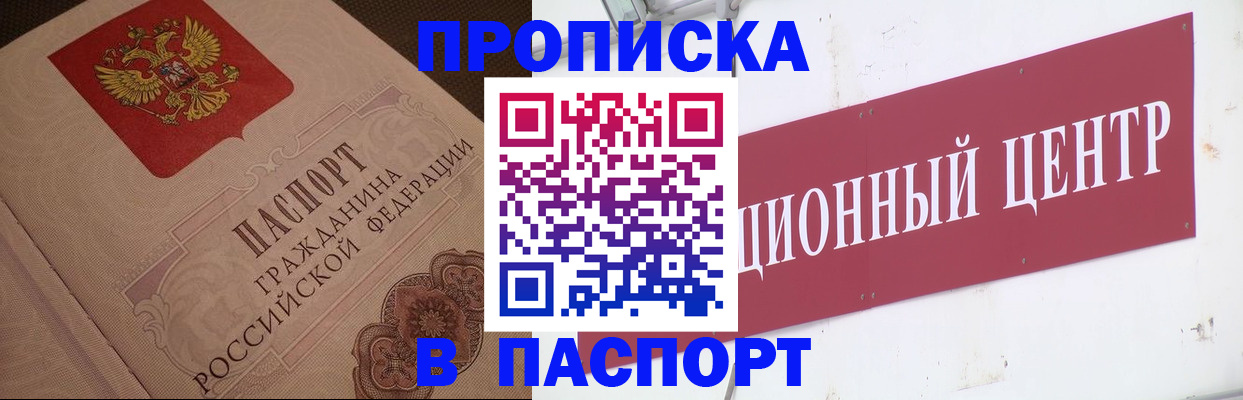 регистрация в Беслане