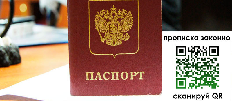 регистрация в Беслане